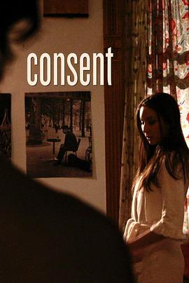同意 Consent