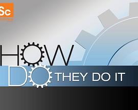 生活科技大解密 第一季 How Do They Do It? Season 1