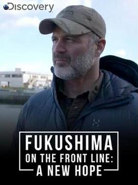 福岛：灾后新希望 Fukushima On The Frontline: A New Hope