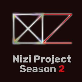 彩虹计划 第二季 男团选秀 Nizi Project Season 2