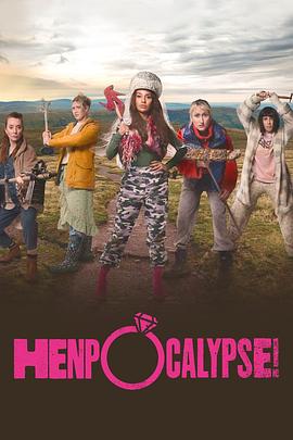 中女启示录 Henpocalypse!