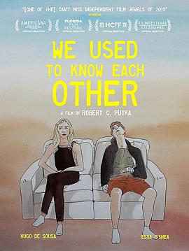 我们曾了解彼此 We Used to Know Each Other