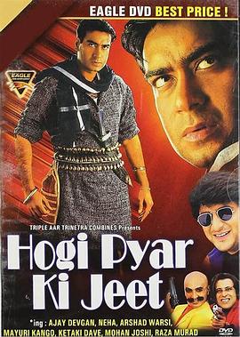爱情赢家 Hogi Pyaar Ki Jeet