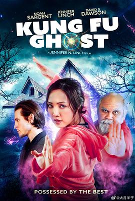 超灵体阿公 Kung Fu Ghost