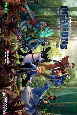 驯龙高手：九大王国 第五季 Dragons: The Nine Realms Season 5