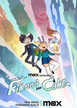 探险活宝：菲奥娜与蛋糕 第一季 Adventure Time: Fionna & Cake Season 1