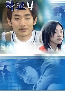 学校4 학교4