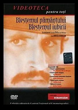 伊昂，被诅咒的土地与被诅咒的爱 Ion: Blestemul pamîntului, blestemul iubirii
