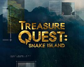 蛇岛寻宝 第一季 Treasure Quest: Snake Island Season 1