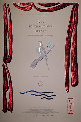 夜歌（三个声音） An Evening Song (for three voices)