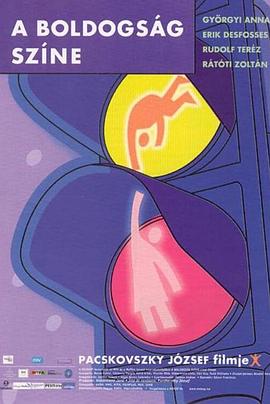 幸福的颜色 A boldogság színe