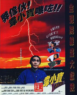 正牌韦小宝之奉旨沟女 正牌韋小寶之奉旨溝女