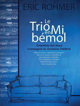 降E三重奏 Le Trio en mi bémol