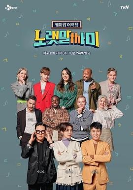 Kpop语学堂 - 歌词的文字 케이팝 어학당 - 노랫말싸미