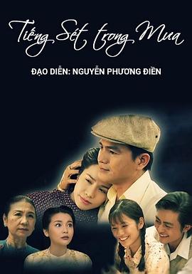 雨中雷声 Tiếng sét trong mưa