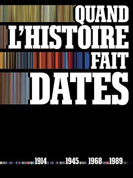 历史时刻 Dates That Made History（2017-2020）