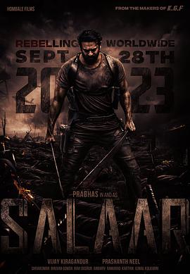 萨拉尔 Salaar