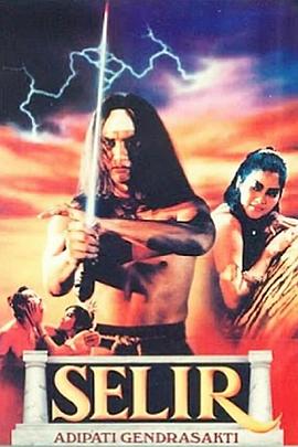 印尼蛇妖妃 Selir adipati gendra sakti