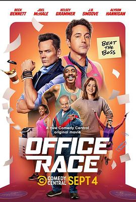 跑赢老板 Office Race
