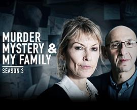 神秘家庭谋杀案 第三季 Murder, Mystery and My Family Season 3