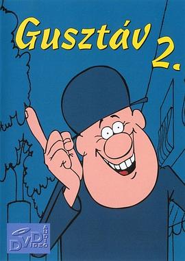古斯塔夫很固执 Gusztáv makacs