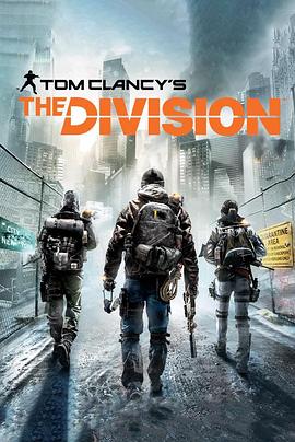 全境封锁 The Division