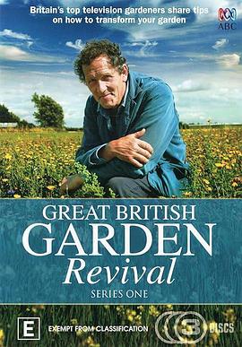大不列颠园艺复兴 第一季 Great British Garden Revival Season 1