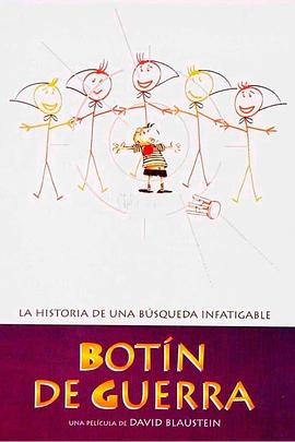 战利品 Botín de guerra