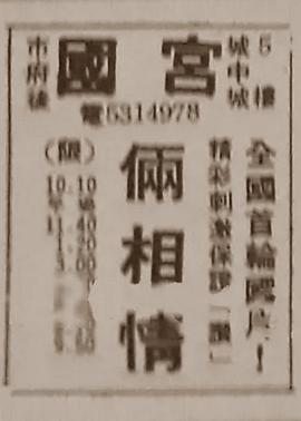 俩相情