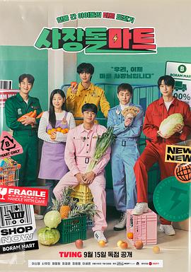 社长豆超市 사장돌마트