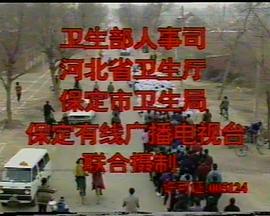 无影灯下