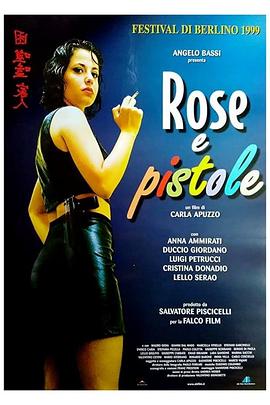 玫瑰和手枪 Rose e pistole