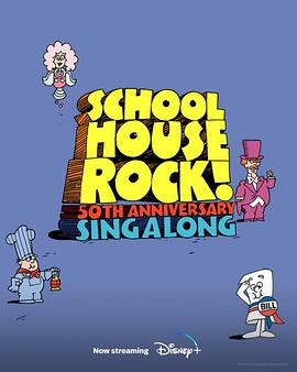 校舍摇滚！50周年纪念合唱 Schoolhouse Rock! 50th Anniversary Singalong