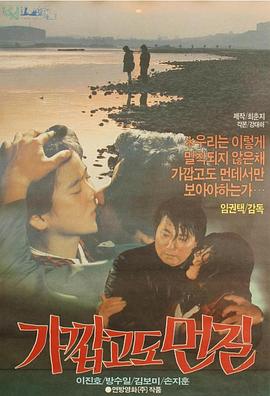 既近又远的路 가깝고도 먼길