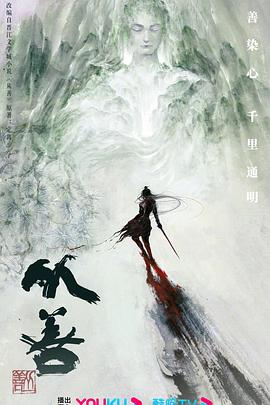 从善