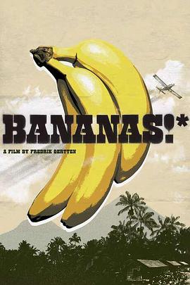 香蕉启示录 Bananas!*