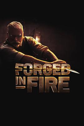 锻刀大赛 第七季 Forged in Fire Season 7