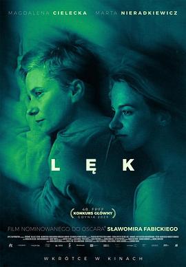 焦虑 Lęk