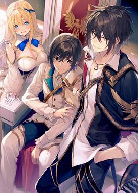 最强出涸皇子的暗跃帝位争夺 最強出涸らし皇子の暗躍帝位争い 無能を演じるSSランク皇子は皇位継承戦を影から支配する