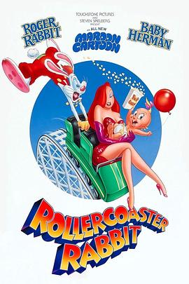 兔子过山车 Roller Coaster Rabbit