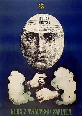 遥远的声音 Głos z tamtego świata