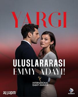 审判 第三季 Yargı Season 3