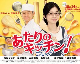 附近的厨房！ あたりのキッチン！