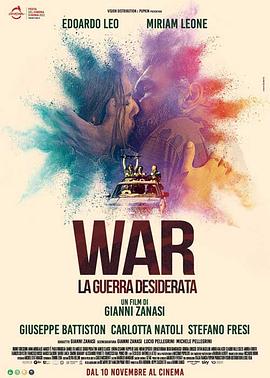 渴望的战争 War