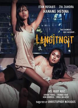 空色 Langitngit