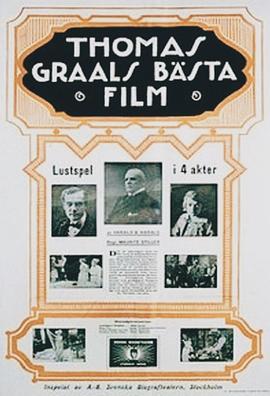托马斯·格拉尔最好的电影 Thomas Graals bästa film
