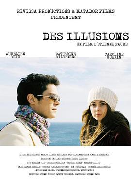 日落前与你相遇 Des illusions