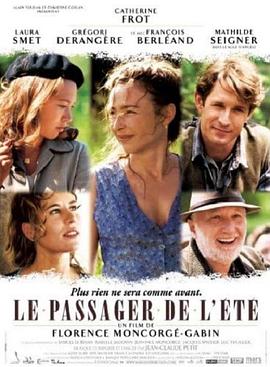 夏日来客 Le Passager de L’ete