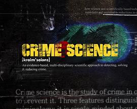 法证科学 Crime Science