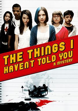 我没有告诉你的事 The Things I Haven't Told You